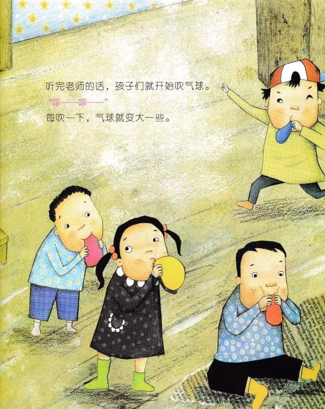 【绘本故事】砰!气球爆炸了