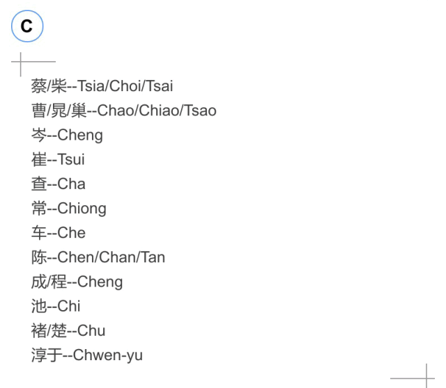 中国人姓氏正确的英文翻译,你的英文姓氏写对了吗?