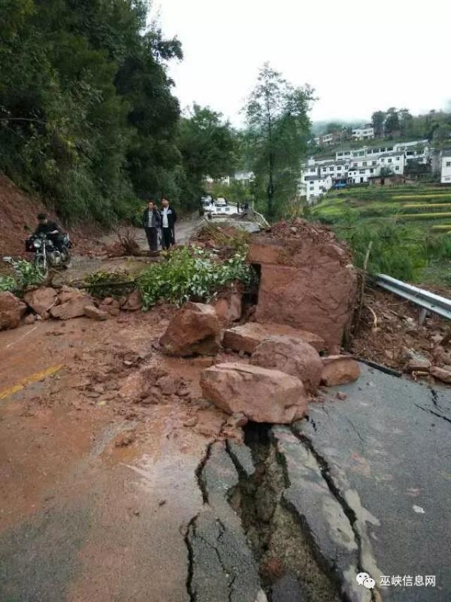 【奔走相告】巫山至庙宇张家湾处道路塌陷,请途经车辆