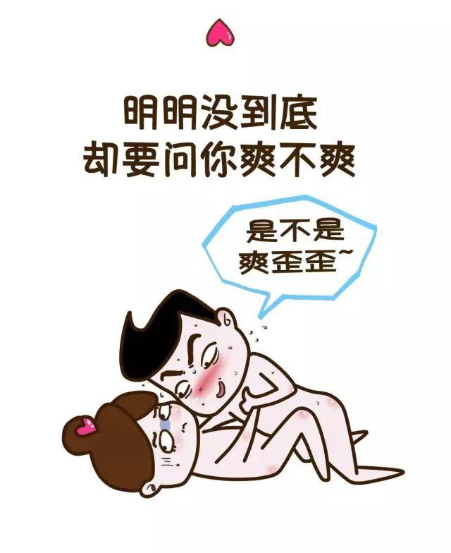 啪啪啪的时候,哪些细节让女生无法忍?