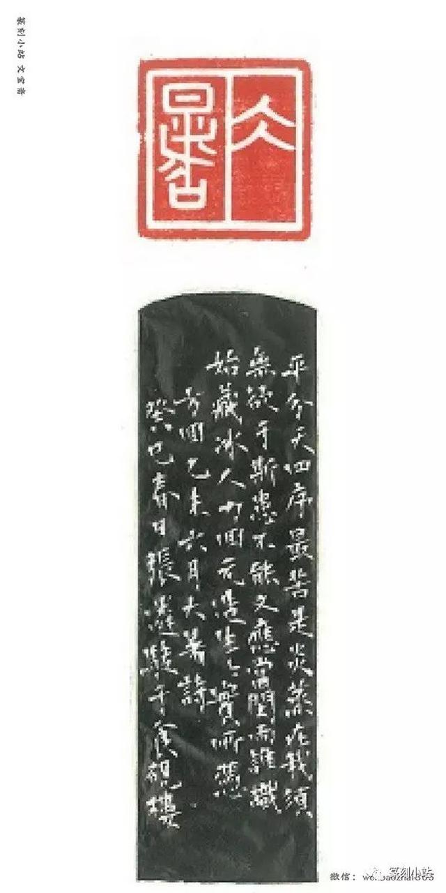 张遴骏篆刻,二十四节气篆刻欣赏,附高清边款拓印