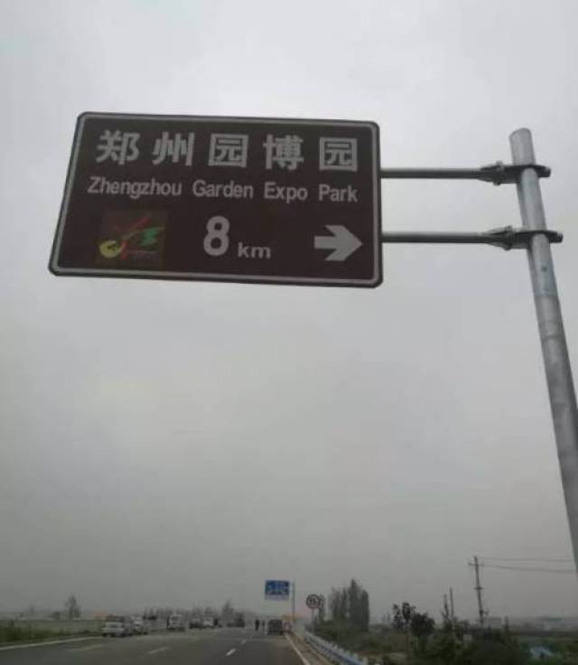 新107国道通车,可通往园博园!