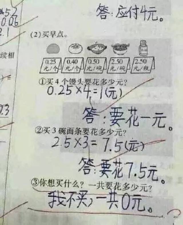 一小学生考试得0分,老师简直吐血三碗!快来看看卷子上