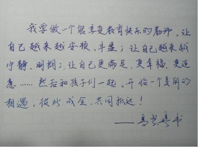 这些老师手写的奋斗目标,内容和字