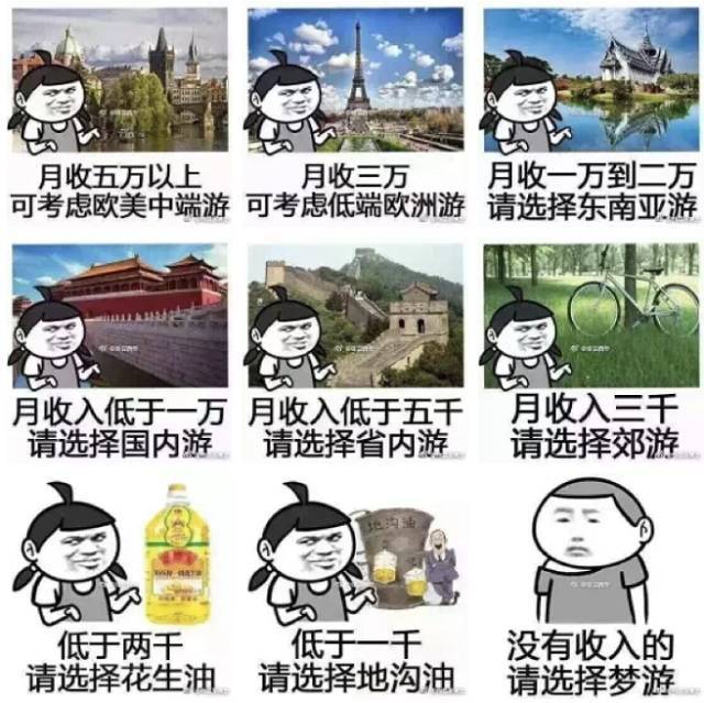 虽然睡得很爽,但是看到人家晒出去玩的朋友圈是不是也有一丝羡慕?
