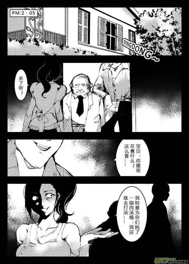 恐怖漫画《上身》看到结局唏嘘不已