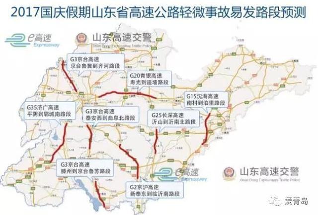g3京台高速:齐河到济南西路段,泰安路段;g2京沪高速:蒙阴到临沂路段