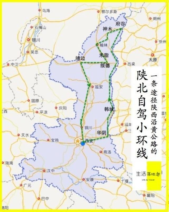 陕北自驾小环线一条途径陕西沿黄公路的旅行线路