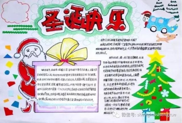 制作手抄报的编排设计,关键是做到:主题明确,版面新颖美观。 划分版面 版式的设计可以多样化,这样会突出视觉效果。根据纸张大小,用铅笔和尺子大致划分出几块,也可用上不同的造型,比如长方形、梯形、三角形、圆形等。划分块面的时候,可以有横有竖,有大有小,可以对称也可以不规则。不过报头一般要放在上方、左方、右方、中间等醒目位置。 内容规划 挑选内容之前,要把文章都通读一遍,估计一下篇幅大小,根据不同的主次,将挑选好的文章填入不同的块中,尽量删减文字以让这篇文字的主要内容都能在方框内呈现。内容可以是事物的客观介