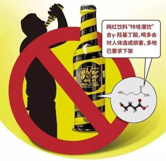 家长们看过来:青少年喜欢的这种网红饮料竟然是"新型毒品"