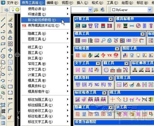 五款神奇的cad插件,cad绘图人员必备