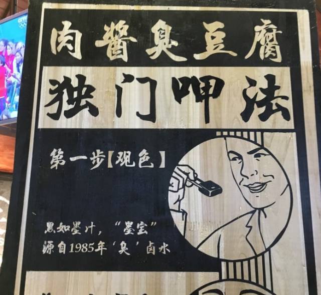臭豆腐店,怎么可以设计得这么cool!