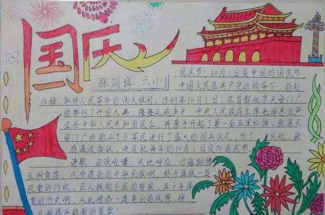 制作手抄报的编排设计,关键是做到:主题明确,版面新颖美观。 划分版面 版式的设计可以多样化,这样会突出视觉效果。根据纸张大小,用铅笔和尺子大致划分出几块,也可用上不同的造型,比如长方形、梯形、三角形、圆形等。划分块面的时候,可以有横有竖,有大有小,可以对称也可以不规则。不过报头一般要放在上方、左方、右方、中间等醒目位置。 内容规划 挑选内容之前,要把文章都通读一遍,估计一下篇幅大小,根据不同的主次,将挑选好的文章填入不同的块中,尽量删减文字以让这篇文字的主要内容都能在方框内呈现。内容可以是事物的客观介