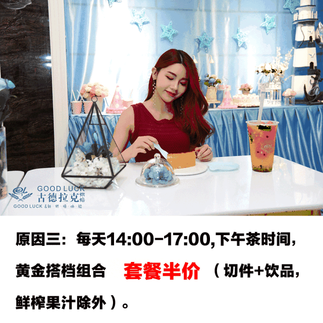 美女老板娘壕送法式乳酪,全场五折(含生日蛋糕)这颜值