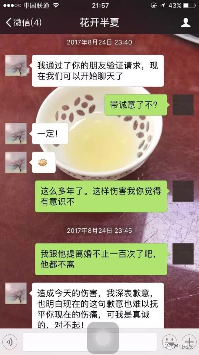 悲伤,网友发帖骂小三,小三居然是咱芦山人!