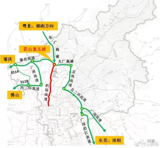 乐广高速(花山北互通立交)—肇花高速—广清高速(s114,s118)—西二环