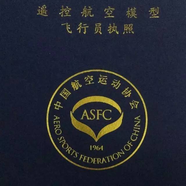 都是在本身具备了专业的无人机技术后拿着asfc飞行员执照和企业法人