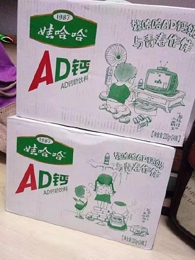 ad钙奶广告语中"酸