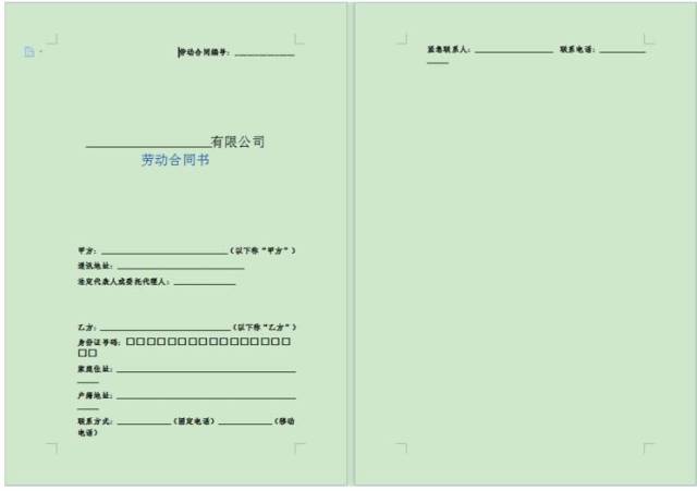 不同,部分城区要求提供一方材料即可,但部分城区要求双方提供务工证明