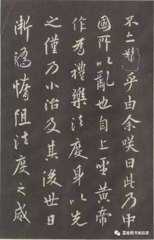 中华传世书法第一楷书