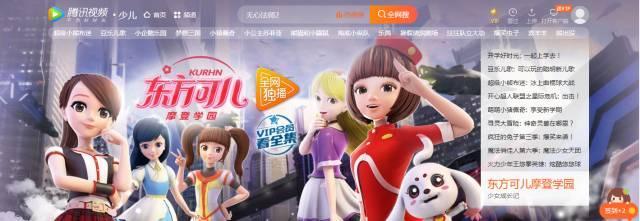 是由 可儿娃娃与功夫动漫联袂打造,以中国文化为题材的校园3d动画片