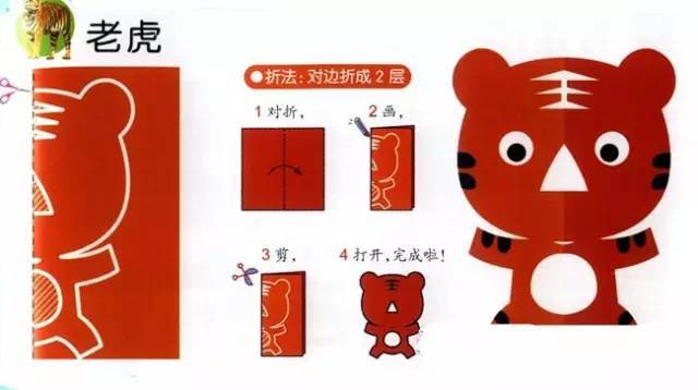 儿童剪纸 搜狐网