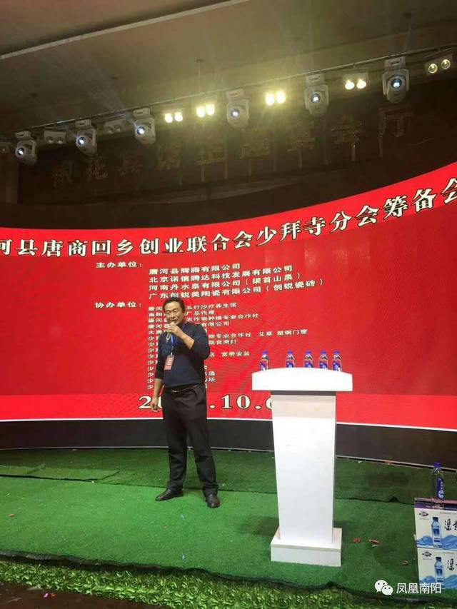 唐河县唐商回乡创业联合会少拜寺分会筹备会在唐河隆重举办