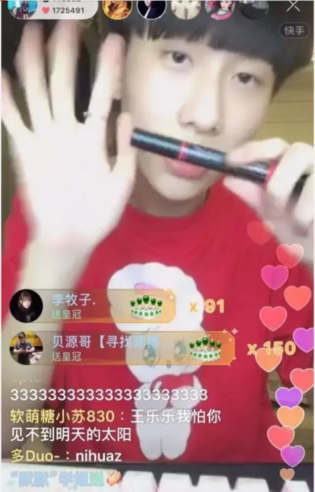 快手主播王乐乐对杨清柠说:你爱的是我的钱吧 网友高呼:渣男