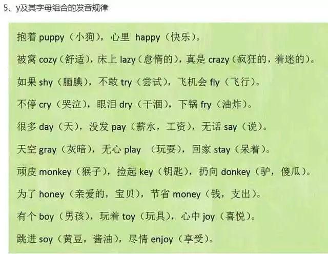 将英语单词编成三字经,孩子1分钟记住500词!