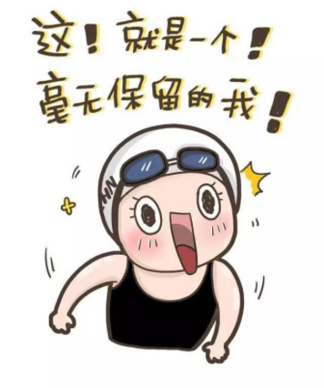 这是一封带有"表情包"的自介函,新手上路请多关照