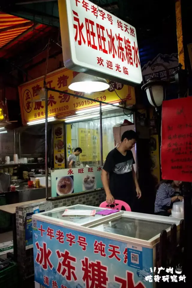 在石牌东,有许多食肆林立的小巷,白底红字的小灯箱写着"永旺旺冰冻