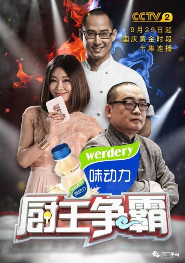 《厨王争霸》海南特辑完美收官,海口万豪酒店总厨斩获桂冠!