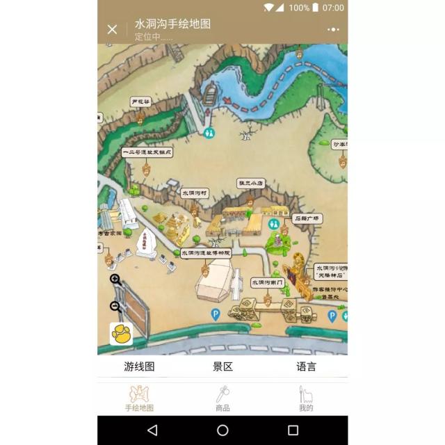「水洞沟手绘地图电子商城」小程序使用链接 https://minapp.