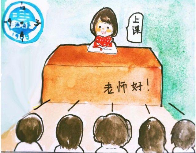 上课铃响后,老师宣布上课, 所有学生向教师致意 "老师好!"