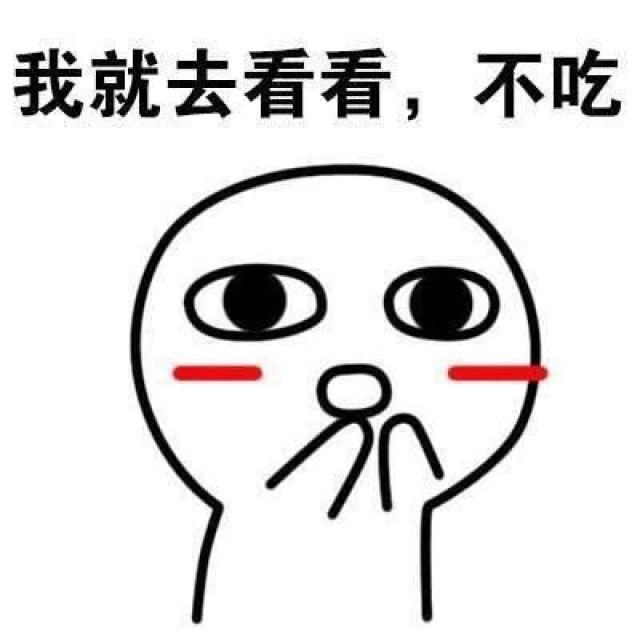 吃货千万别打开,全是你的表情,太虐心!-搞笑频道-手机