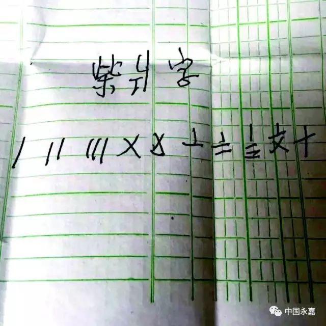 温州民间即将消失的文字符号!99%人不认识