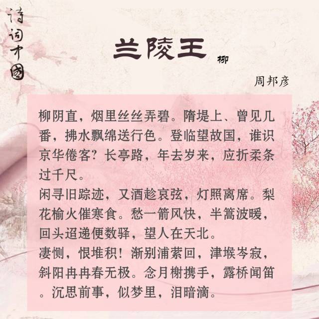 贺铸作词,很喜欢给词牌改名.