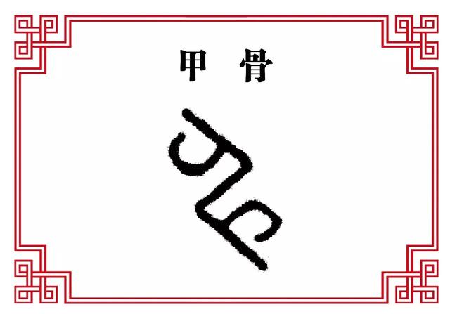 【每日一字】电:风驰电掣