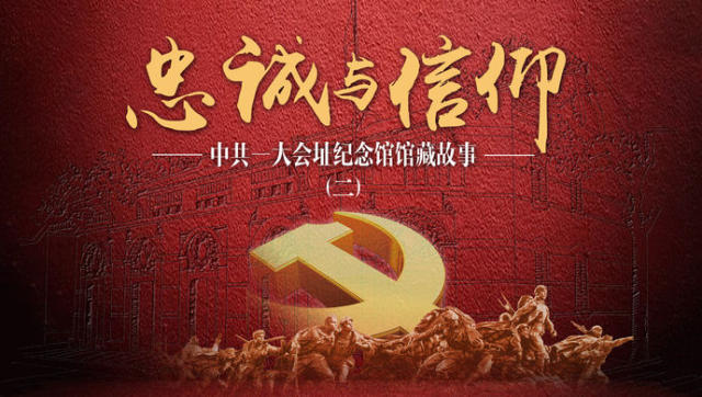 忠诚与信仰之二:迷你打字机为李大钊传声