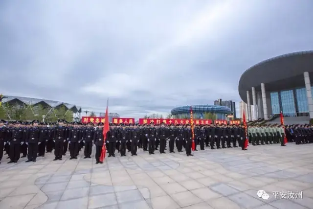 迎接十九大,忠诚保平安,汝州市公安机关安保誓师大会隆重举行