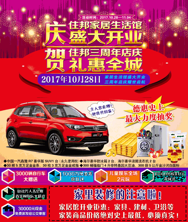 招 商 说 明 1 招商项目: 家具套房,儿童家具,沙发软体,推拉门,卫浴