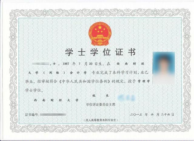 西南财大学2018年春季网络教育招生简章