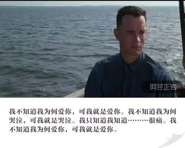 阿甘正传