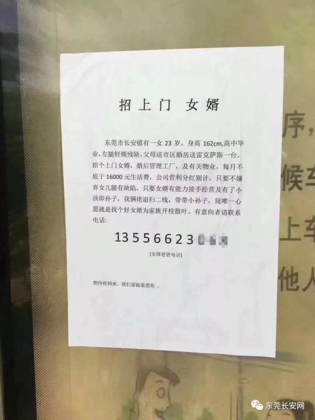 今天,一张"征婚广告"刷爆了长安人的朋友圈和微信群.