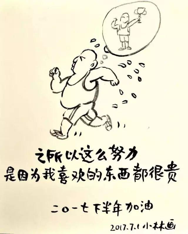 文案必看的30幅毒鸡汤漫画,看完真的好扎心!