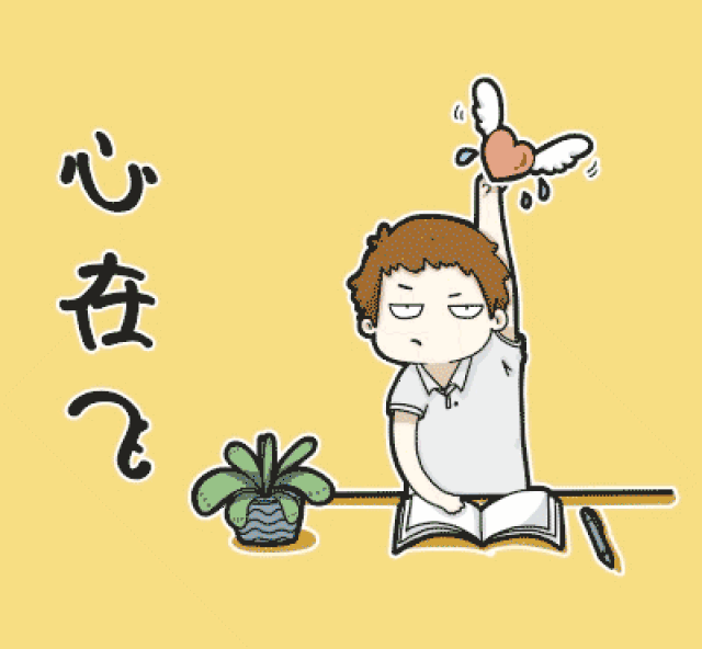 假期结束了,天气都配合我的心情出演