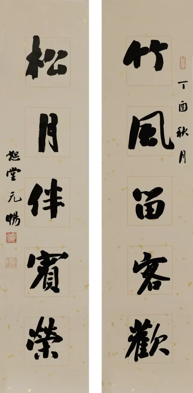 逄春伟 字元畅,山东省安丘市人.