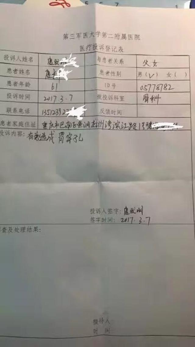 病人住院期间没有胃穿孔,出院后是否出现,我不知道.