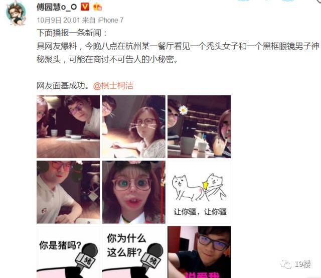 傅园慧柯洁面基开启表情包大战!网友:吓死我了,以为又有一对要公开