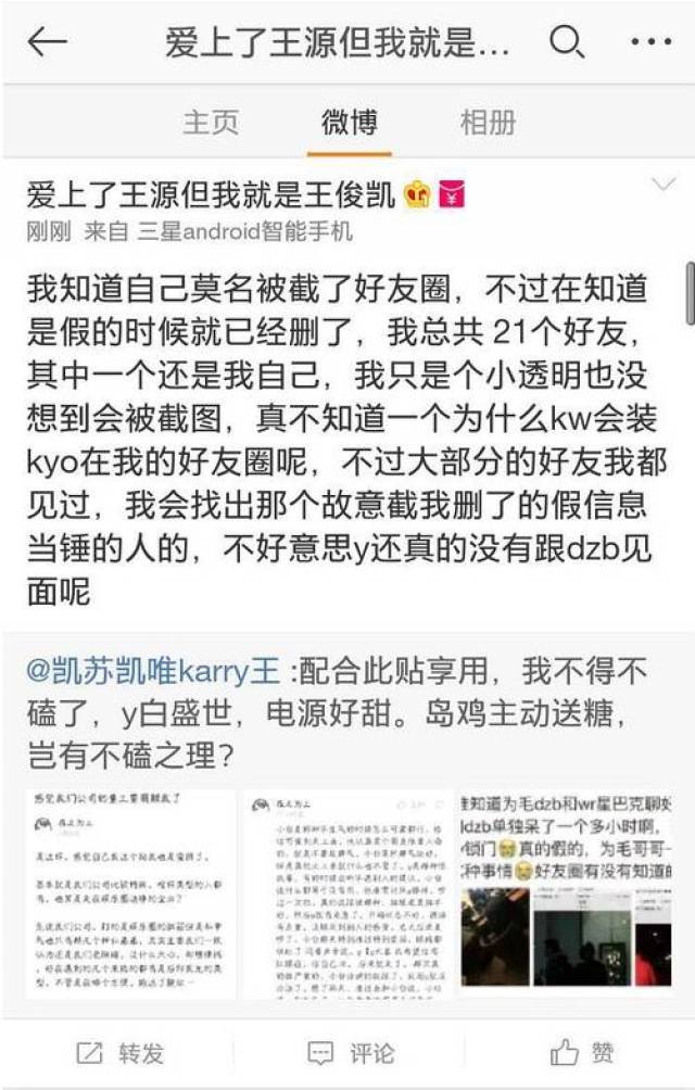 后面据说因为被起诉,戴志斌脱粉疯狂回踩 编造自己和王源见面